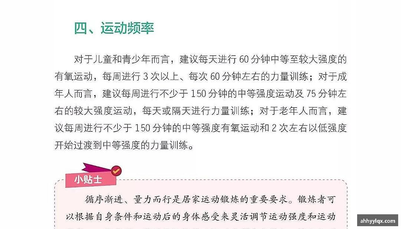 必一运动官方网站拼搏拼出精彩，勇敢向前